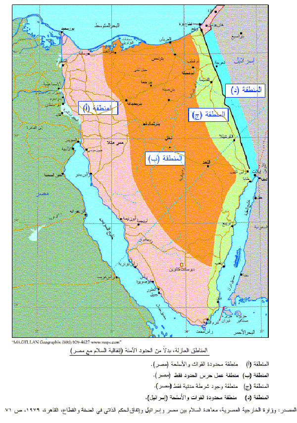 معاهدة كامب ديفيد