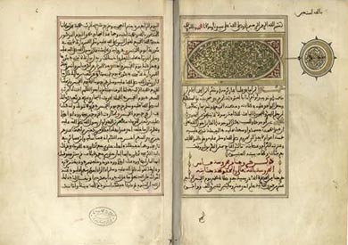 "الرحلة" مخطوطة نادرة تصف الحج من بدايته لنهايته