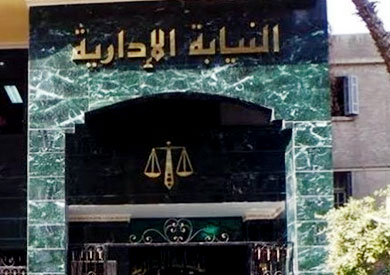 خلافات بين أعضاء «النيابة الإدارية» حول قانون «تنظيم عمل الهيئة»