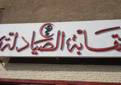 فيديو.. «الصيادلة»: الحوار مع «الصحة» يسير في اتجاه جيد