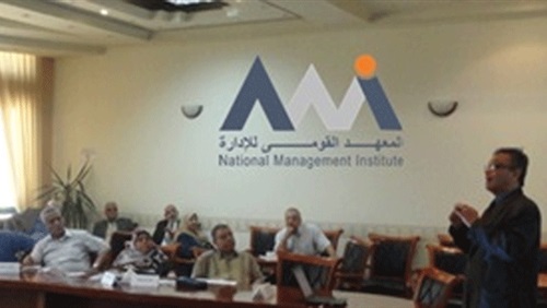 المعهد القومي للإدارة يعقد الاجتماع الثاني لمجلس أمنائه