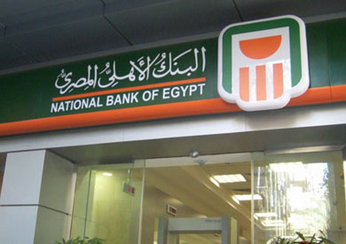 نائب رئيس البنك الأهلي: رفع الفائدة 0.5% للتوفير و0.75% للودائع أقل من 6 شهور