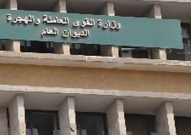 وزارة الهجرة ترد على اتهامها بإهدار المال العام: ادعاءات تفتقر للحقائق