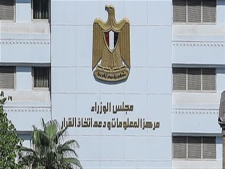 مجلس الوزراء ينفي إلغاء منصب وكلاء وزارة التربية والتعليم بالمحافظات - 
        بوابة الشروق