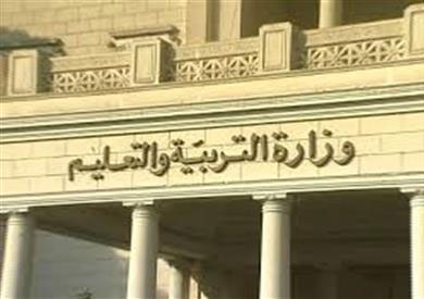 «التعليم» تعلن عن النموذج الأخير لـ«بوكليت» الثانوية العامة «التعليم» تعلن عن النموذج الأخير لـ«بوكليت» الثانوية العامة