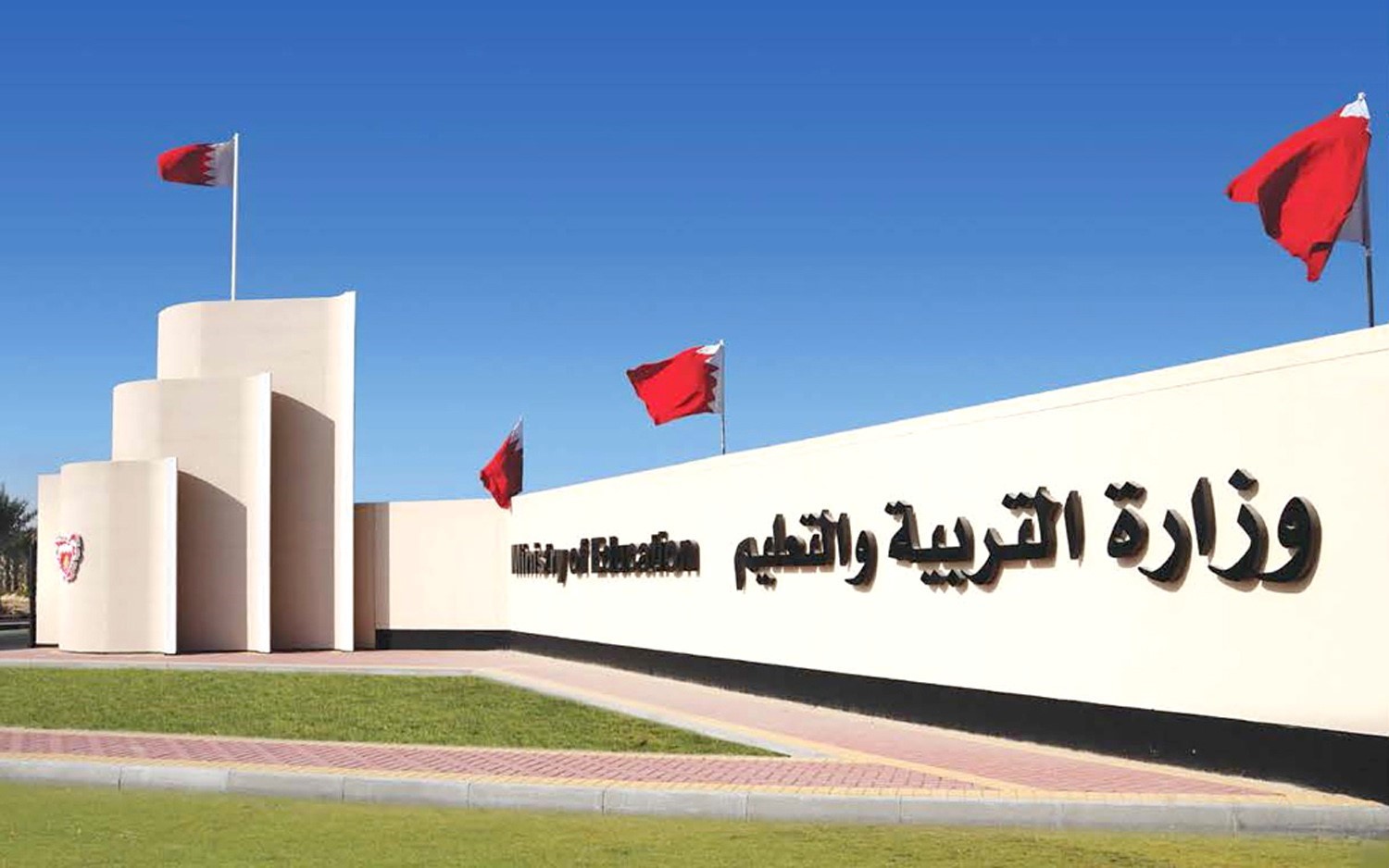 وزارة التربية البحرينية تنفذ برنامجا تدريبيا حول تطبيق «مشروع القراءة في المدارس» وزارة التربية البحرينية تنفذ برنامجا تدريبيا حول تطبيق «مشروع القراءة في المدارس»