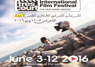 غدًا افتتاح مهرجان الأفلام القصيرة جدًا بالهناجر
