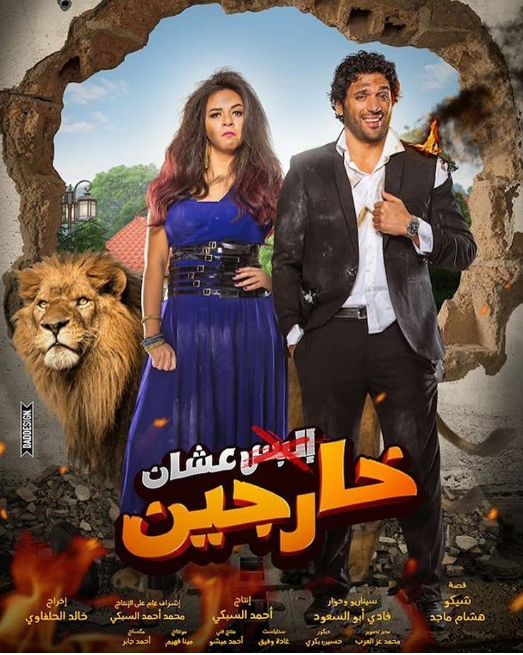 فيديو.. حسن الرداد: لا أفهم سبب الاعتراض على «البس عشان خارجين»