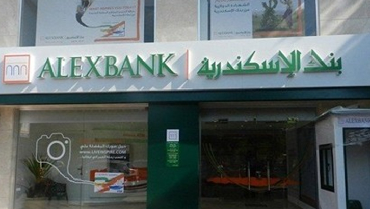 بروتوكول لتعزيز العلاقات بين بنك الإسكندرية والاستثمار