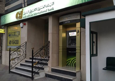 «العربي الإفريقي» يحصل على 100 مليون دولار من «التمويل الدولية» لدعم المشروعات الصغيرة والطاقة المستدامة