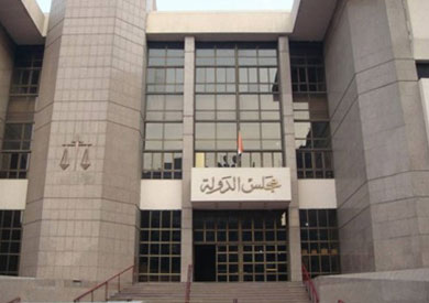 مجلس الدولة - ارشيفية