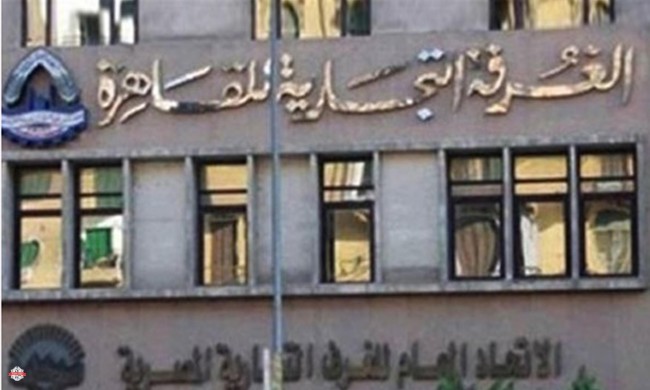 غرفة القاهرة تدشن مشروعا للتأمين على المنشآت التجارية ضد المخاطر قريبا
