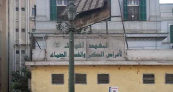 «الصحة» تنفي وقف عميد معهد السكر عن العمل