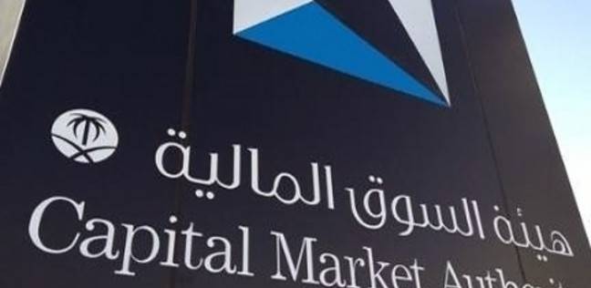 إدراج سبع شركات فى السوق السعودية الموازية الأحد المقبل
