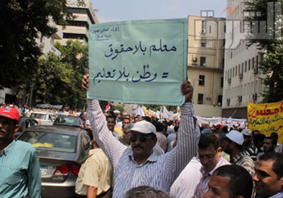 http://www.shorouknews.com/uploadedimages/Sections/Egypt/Eg-Politics/original/Teachers-protests-1588.jpg
