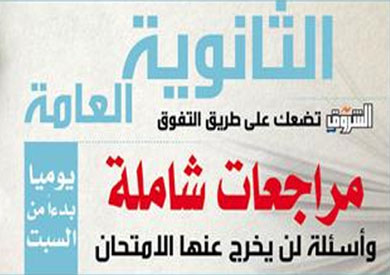الشروق