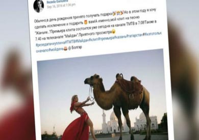 مغنية روسية تعتذر عن أداء رقصة شرقية أمام مسجد