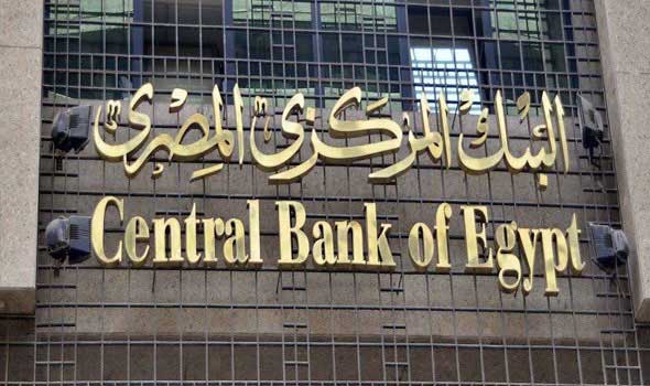 «المركزي»: ارتفاع صافي الاحتياطي الأجنبي لـ24.26 مليار دولار بنهاية ديسمبر
