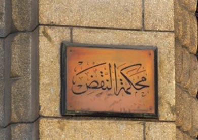 النقض تؤيد الحكم على 27 متهما من الجماعة الإرهابية بالسجن 10 سنوات - 
        بوابة الشروق