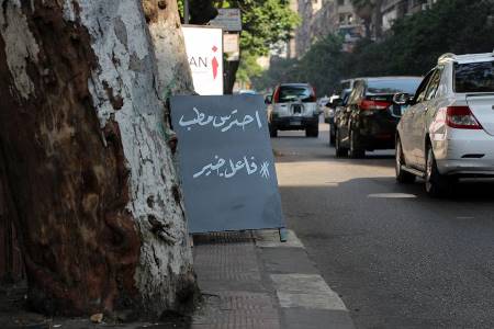 جانب من أعمال فاعل خير في شوارع مصر
