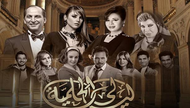 ماسبيرو يستعد بحملة ضخمة لمسلسل «ليالى الحلمية ـ 30X5»