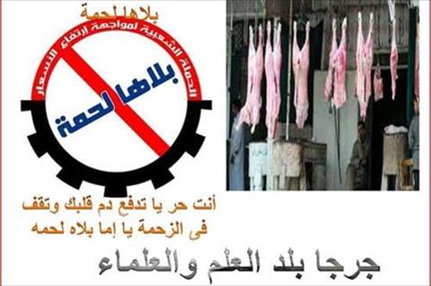 بعد وصول سعر الكيلو إلى 100 جنيه.. مواطنون بسوهاج: «بلاها لحمة في رمضان»