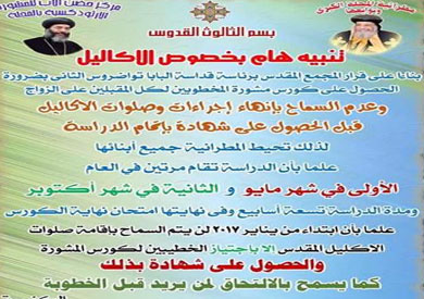 التنبيه بالاكليل 