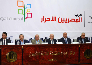 حزب المصريين الاحرار - ارشيفية