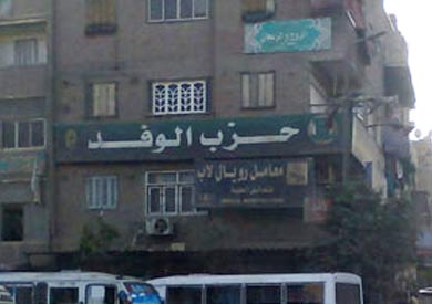 "الوفد": فرض رسوم على المواطنين لصالح القضاة "غير مقبول"