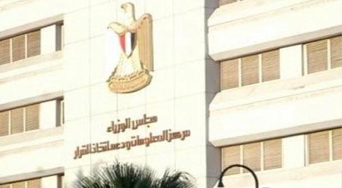 حقوقيون يستنكرون إقرار «الوزراء» لقانون الجمعيات الأهلية دون حوار مجتمعى