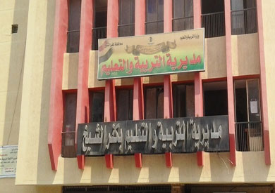 «تعليم كفر الشيخ» تبدأ تدقيق بيانات العاملين لرفعها للوزارة