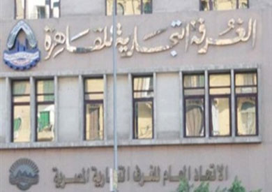 غرفة القاهرة التجارية: افتتاح فروع لمعرض السلع «أهلا رمضان» بالمحافظة