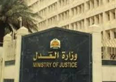 «العدل» ترد على الدعوة إلى التظاهر فى 11 نوفمبر بطلبات تسليم جديدة للإخوان الهاربين