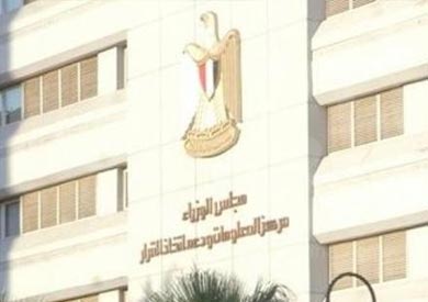 مصدر حكومي: قرض الصندوق «إنجاز كبير» للخروج من الأزمة الاقتصادية