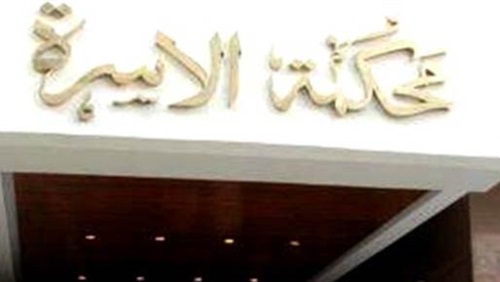 صرخة أم أمام محكمة الأسرة: «جوزي حابسني وعايز يدبحني»