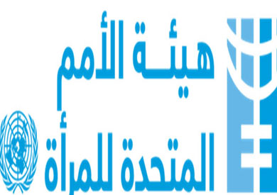 اليوم ختام "نموذج منظمة الأمم المتحدة للمرأة" بطب القصر العينى