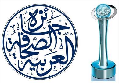 أعلى نسبة مشاركة بجائزة الصحافة العربية.. ومصر في المقدمة