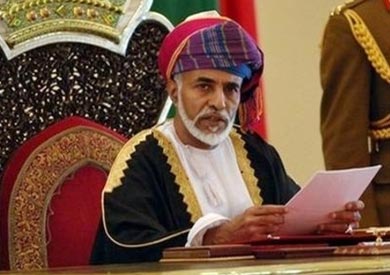 وزير الخارجية العماني: السلطان قابوس بصحة جيدة