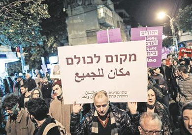 يهود وعرب إسرائيليون يتظاهرون فى تل أبيب ضد هدم منازل العرب