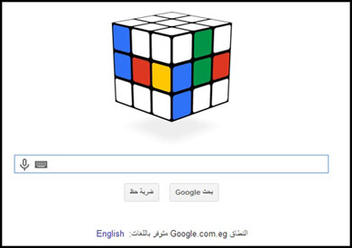مكعب روبيك من جوجل