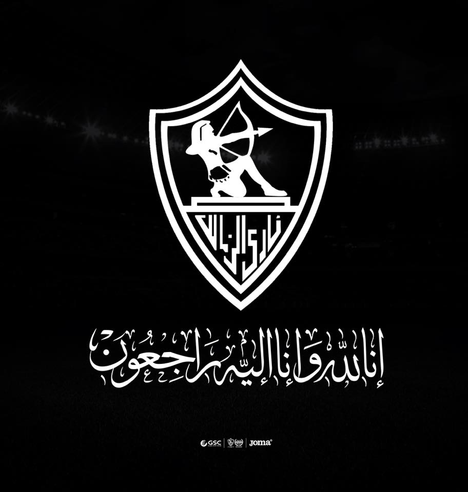 الزمالك ينعي شهداء الأحداث الإرهابية في طنطا والإسكندرية  