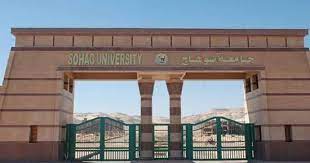 جامعة سوهاج تعلن الاستعداد لانطلاق المؤتمر البيئي الدولي الرابع نحو بيئة خضراء ومستقبل مستدام