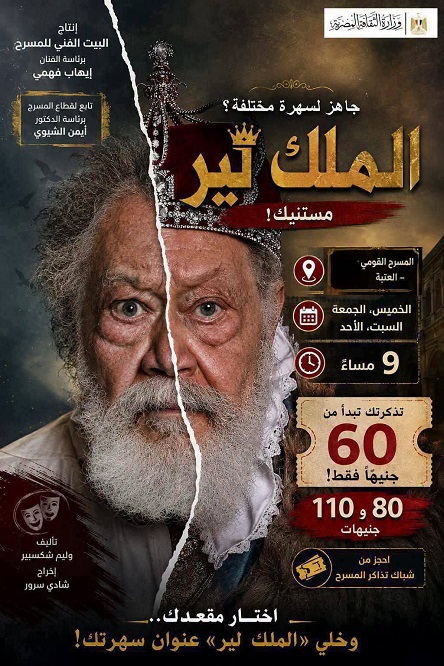 من القاهرة إلى الإسكندرية.. 4 عروض تضيء مسارح البيت الفني للمسرح في إجازة نهاية الأسبوع
