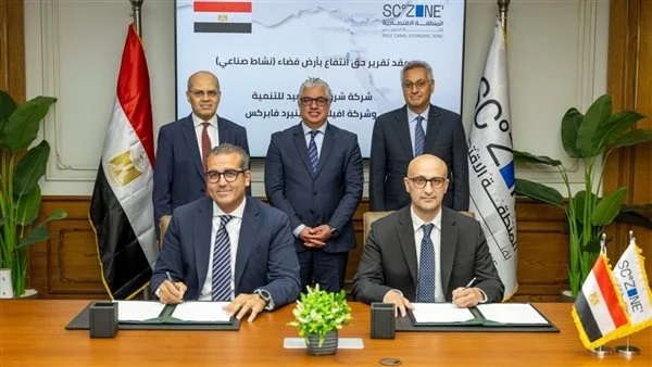 المنطقة الاقتصادية لقناة السويس توقع مشروعا كنديا للمنسوجات التقنية في شرق بورسعيد