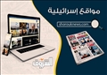 مواقع يهودية