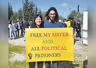 أميتاي وشقيقته أتاليا بعد خروجها من السجن الحربي