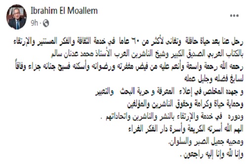 من هو محمد عدنان ويكيبيديا 2 من هو محمد عدنان ويكيبيديا 1