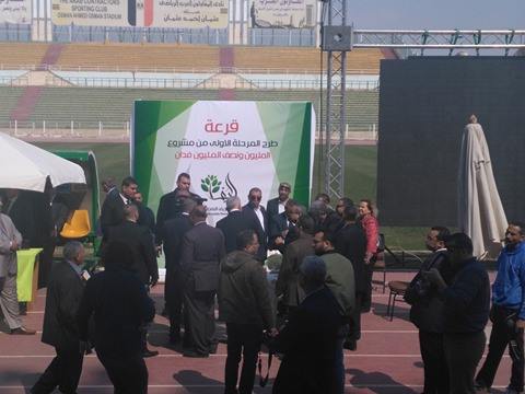 قرعة المليون فدان