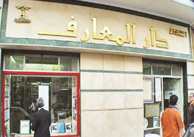 الاحتفال بمرور 125 عاما على تأسيس دار المعارف اليوم