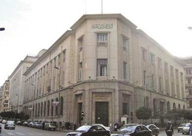 البنك المركزى